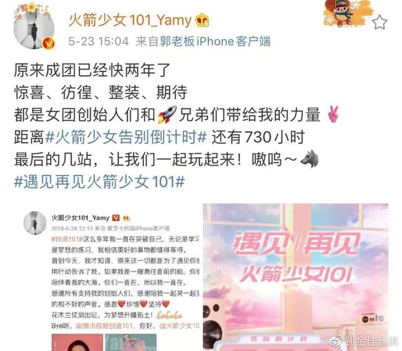 火箭少女101解散原因分析，从内部矛盾到市场变化，全面介绍  第1张