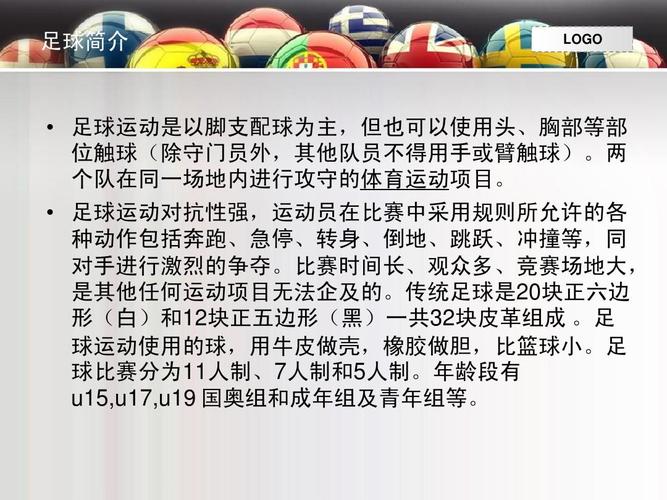 美式足球是什么球，介绍美式足球的规则和特点  第2张