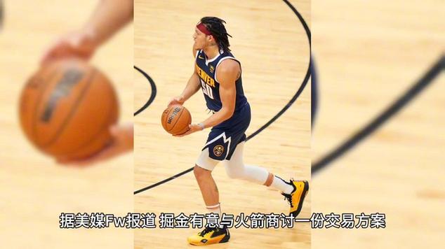 掘金大胜火箭10分，NBA比赛实况报道  第1张