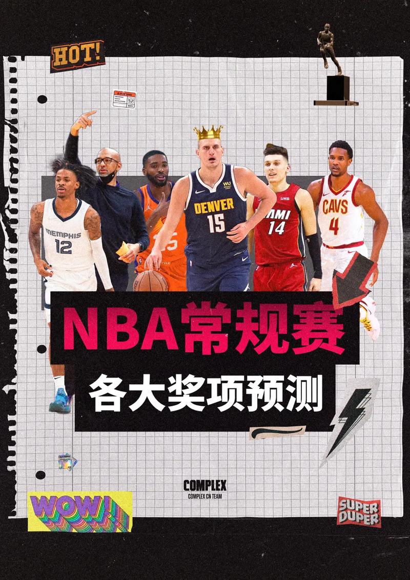 nba常规赛何时开始？  第2张