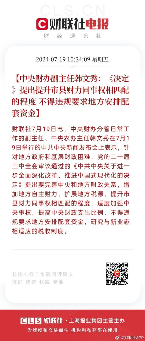 十九届三中全会精神解读,十九届三中全会决定的重要意义  第1张