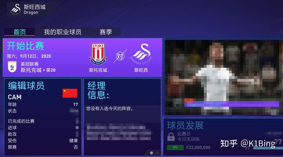 fifa中超球员为什么无法转会？，分析原因与解决方案  第1张