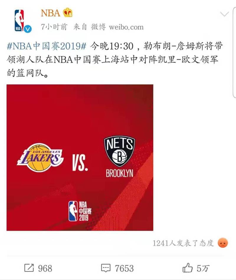 nba中国比赛将如期举行吗？  第1张