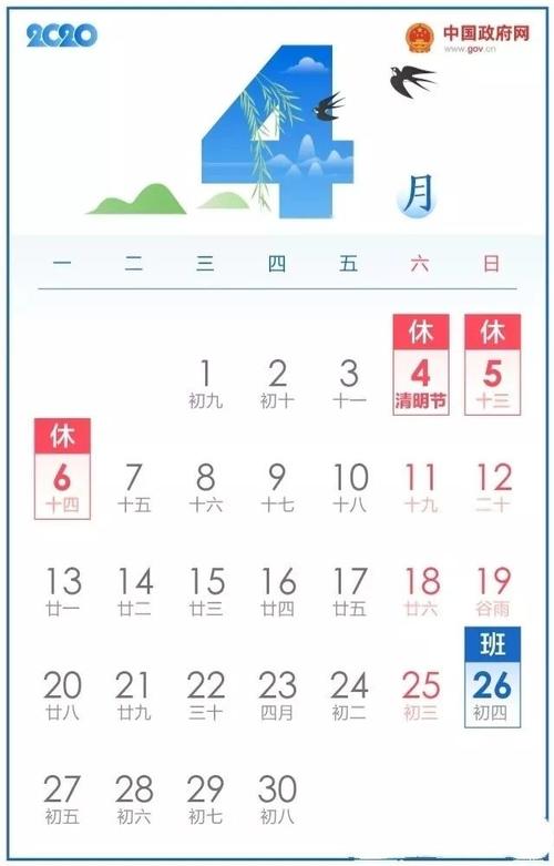 2019年4月24日是什么日子，重要纪念日  第2张