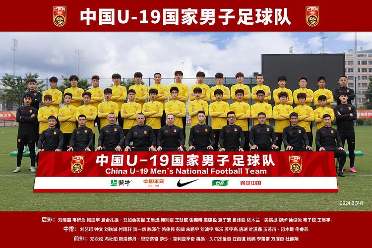 u20国足vs乌兹别克斯坦，比赛预测及分析  第2张