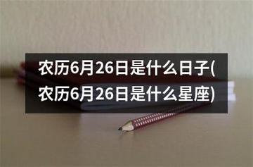 2018年6月26日是什么日子，探寻6月26日的历史意义  第2张