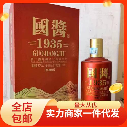 贵州茅台集团1935，品牌传承与发展历程  第1张