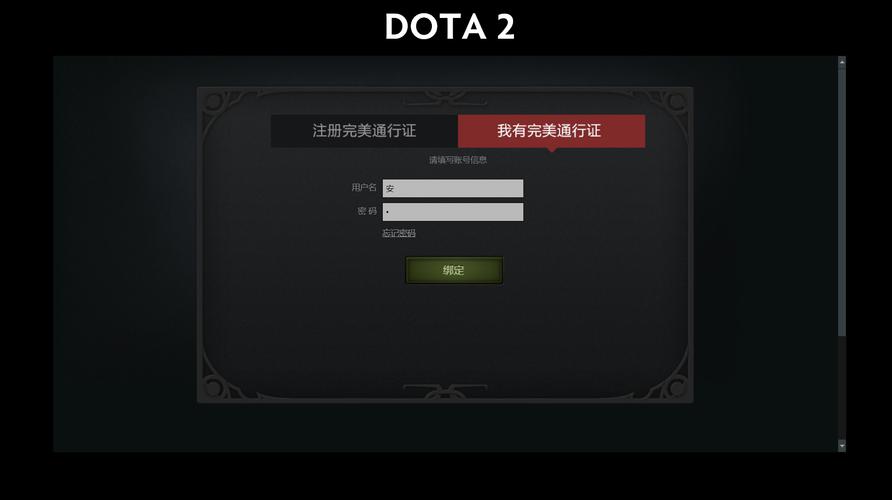 dota2绑定号页面打不开，解决方法享  第1张