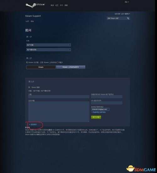 dota2绑定号页面打不开，解决方法享  第2张