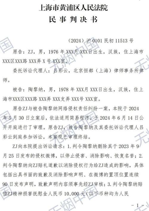 2019鲁14刑终33号判决书公布，涉及案件详情及判决结果  第1张