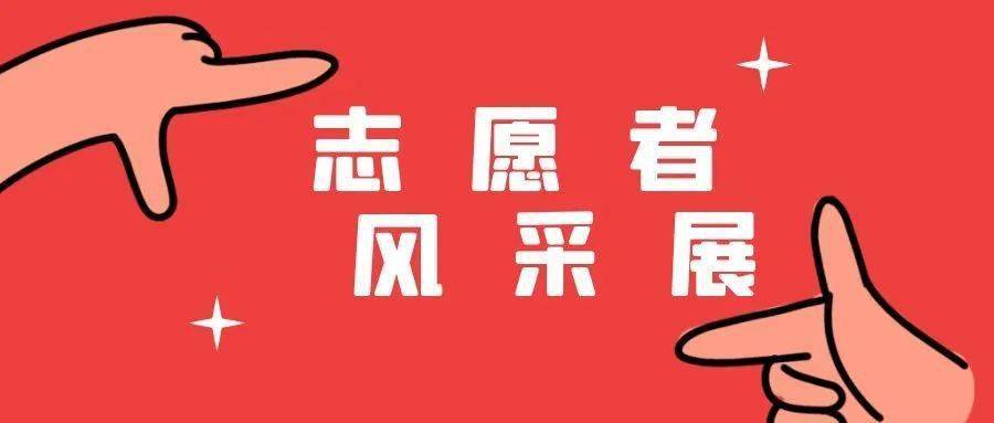 2022成都世乒赛志愿者招募开始了，你怎么报名吗？  第2张