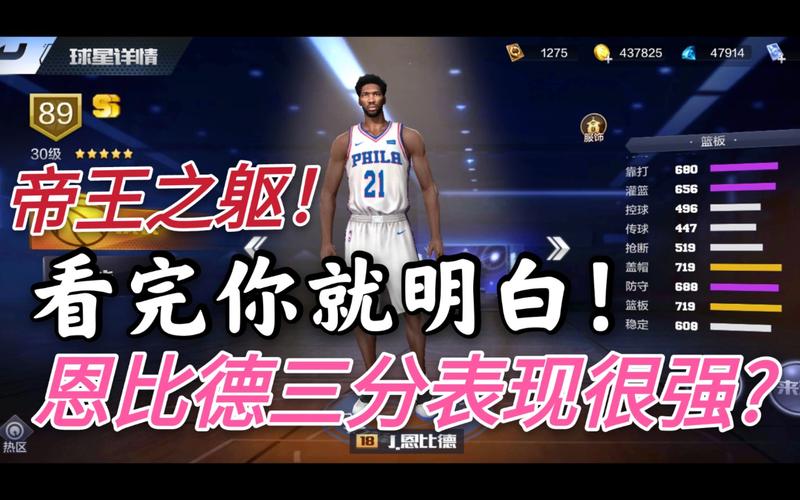 nba我是防守大帝，职业生涯回顾与技术分析  第1张