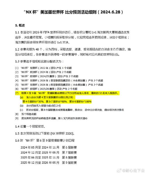 2022世界杯附加赛名额分配，各大洲分配方案详解  第1张