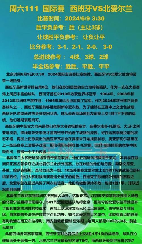 奥地利足球超级联赛规则，深入解读奥地利足球超级联赛的竞赛规则  第2张