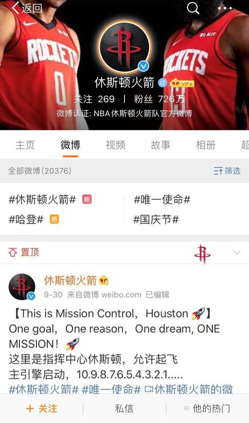 2019莫雷事件，NBA休斯顿火箭总经理涉港言论引发中国舆论风波  第2张