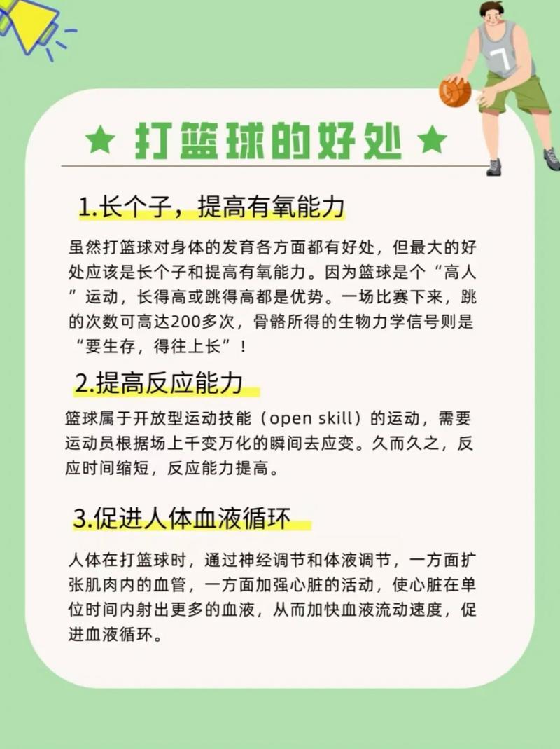 小孩子打篮球，好处多多坏处少，家长必看的篮球启蒙指南  第2张