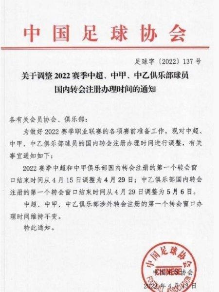 中超转会窗关闭，各大俱乐部转会情况总结  第2张