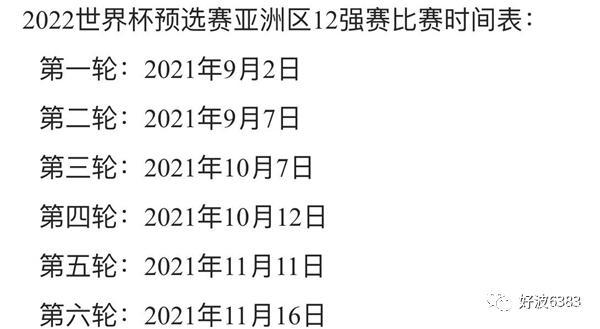 2021中超为什么延期？赛事安排出了什么问题？  第2张