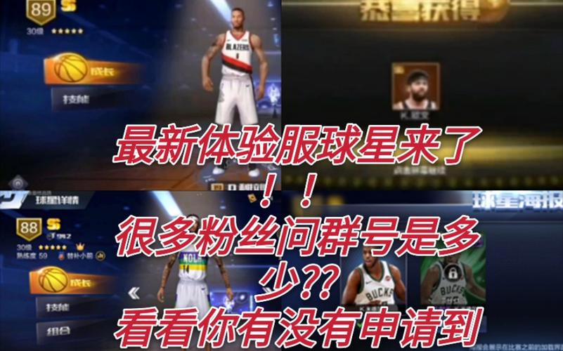 最强nba体验服申请资格接2022，了解nba体验服的申请条件及流程  第1张