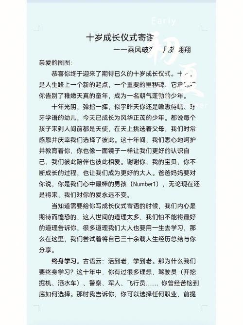 周继红儿子田宇的成长经历，探讨家长如何正确引导孩子成长  第1张