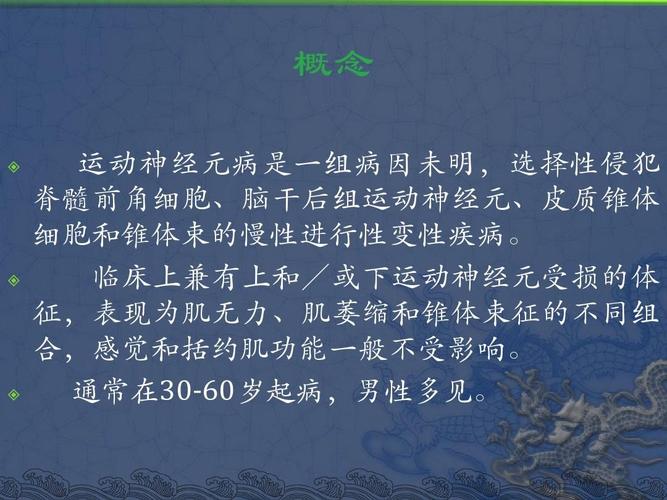 麦基脑子怎么了，探讨神经系统疾病的病因和治疗方法  第2张