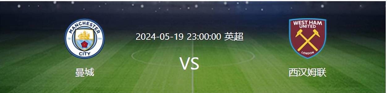 联赛杯曼联vs西汉姆联，精彩对决，实时比分报道  第2张