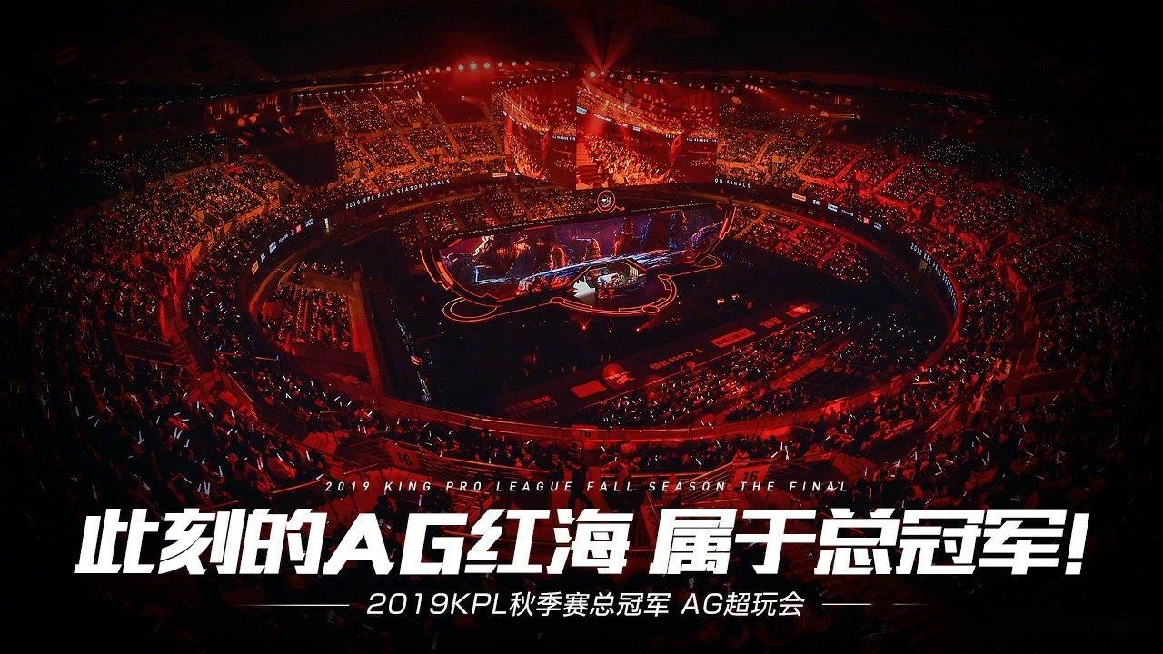 2020kpl秋季赛总决赛，全面介绍冠军之路  第2张