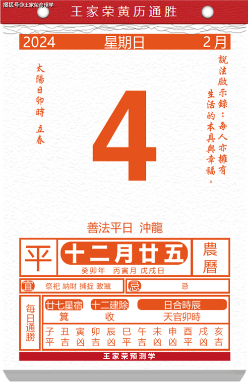 2022年9月19日黄历，详解这一天的黄历吉凶祸福  第2张