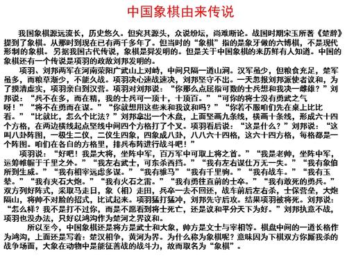 2001年云南考古研究所发现了象棋，介绍中国象棋的起源和历史  第2张