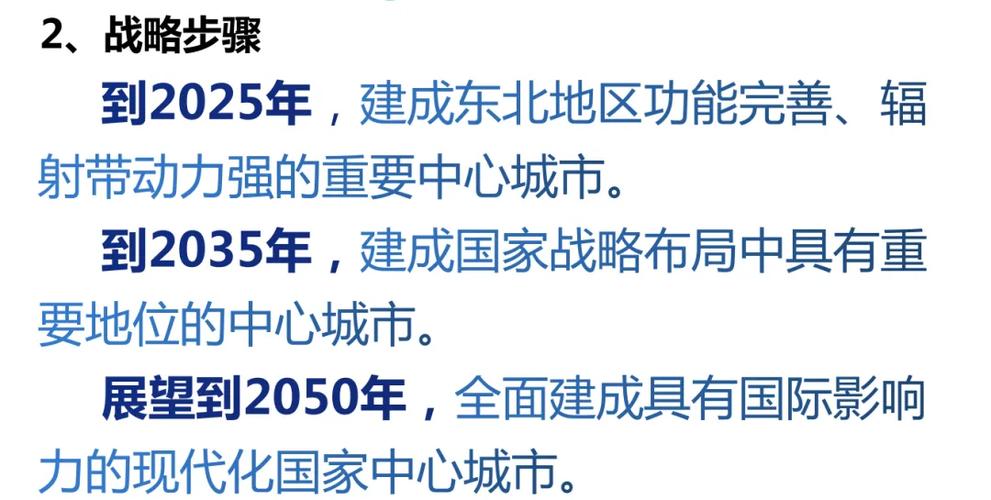 2022年亚运会举办城市确定，介绍主办城市选定过程  第2张