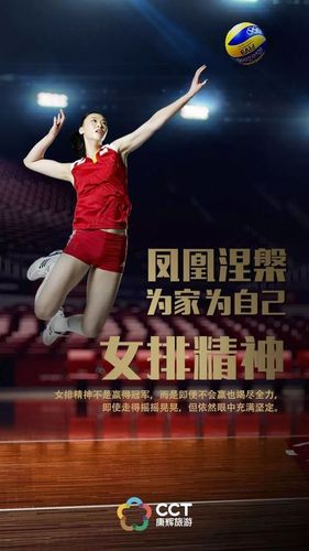 女排精神的前身是什么精神，探究女排精神的源头  第2张