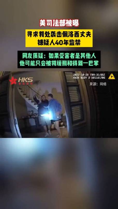 曝袭击佩洛西丈夫嫌疑人有目标名单，调查人员公布袭击目标名单  第2张