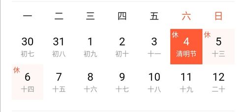 2004年四月四日农历是多少，查询2004年四月四日的农历日期  第2张