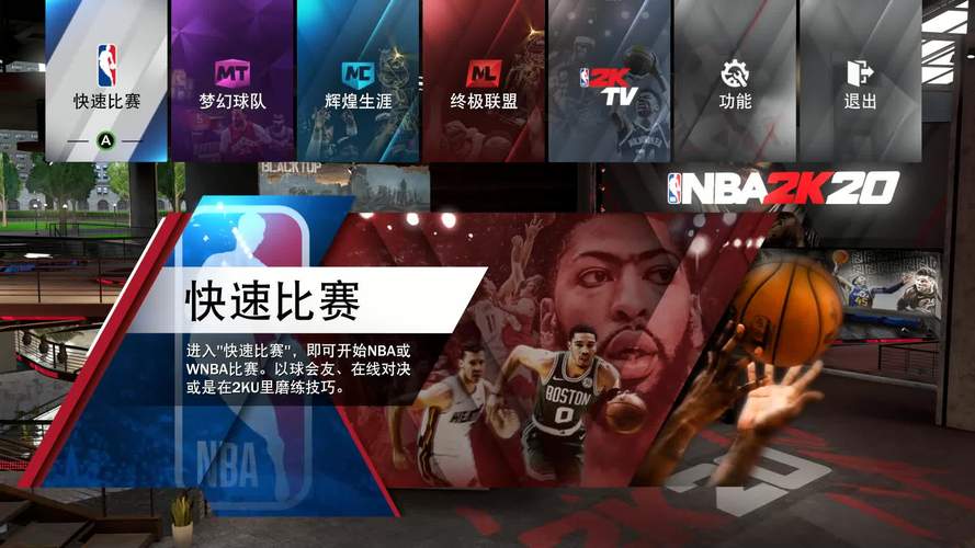 nba2k20梦幻选秀是什么意思，介绍游戏中的梦幻选秀模式  第2张