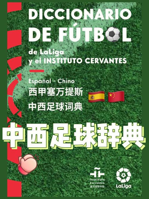 国际足球联合会成立时间，重要足球历史事件回顾  第2张