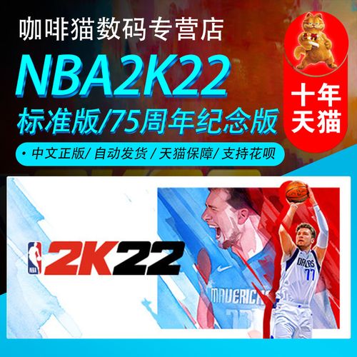 nba2kmobile兑换码2022，最新可用的兑换码大全  第2张