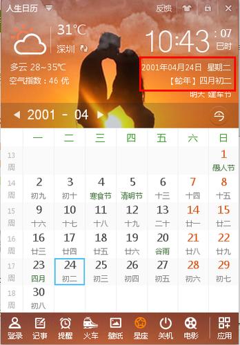 2001年4月28日通过了什么，名称及主要内容  第2张