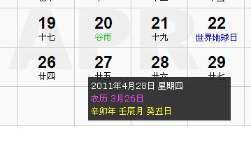 2001年4月28日通过了什么，名称及主要内容  第1张