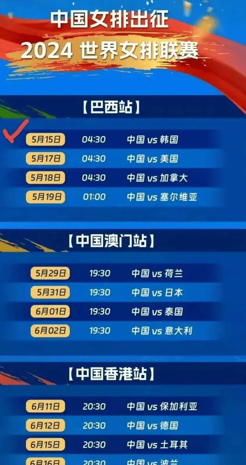 2020至2021女排联赛总决赛赛程及比赛时间安排  第2张