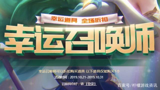 LOL幸运召唤师2022年10月活动预告，奖品丰厚，快来参加  第1张