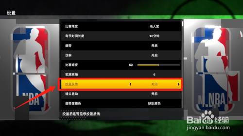 nba2k21手游怎么关闭体力，解决手游体力问题的方法  第2张