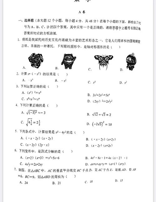 重庆鲁能巴蜀中学八年级下册试题2022，试卷及答案介绍  第1张