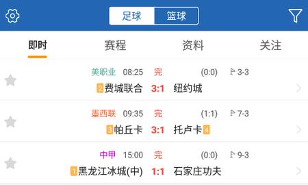 足球比分即时足球比分球探，足球比分查询工具推荐  第1张