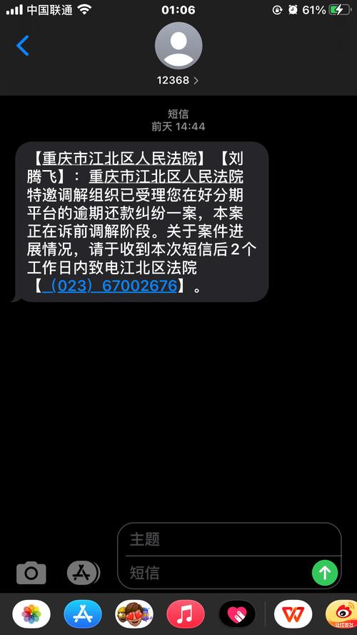 12368怎么自己有没有被起诉，了解如何自己的案件状态  第2张