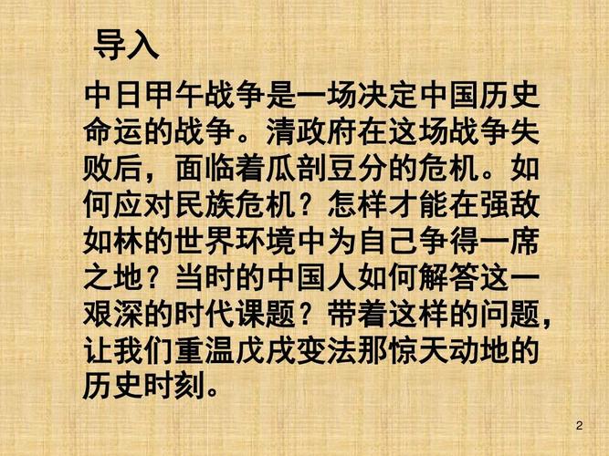 日本人是否会再次对中国发动攻击？，探讨历史经验和现实情况  第2张