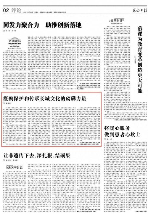 7月23日审议通过什么保护状况报告，了解最新保护状况报告内容  第2张