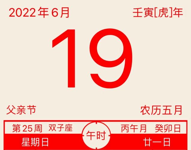 2022年农历六月十九是啥日子，介绍传统节日和习俗  第1张