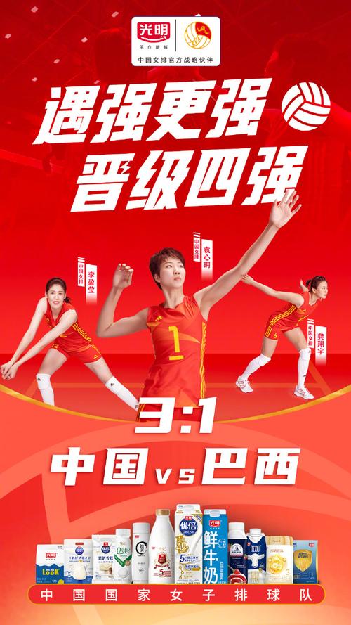 2021中国女排vs巴西,谁将获得胜利？  第2张