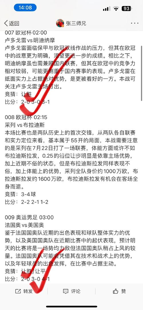 欧冠杯拉恩最近比赛比分结果（欧冠杯拉恩最近比赛比分结果）  第1张