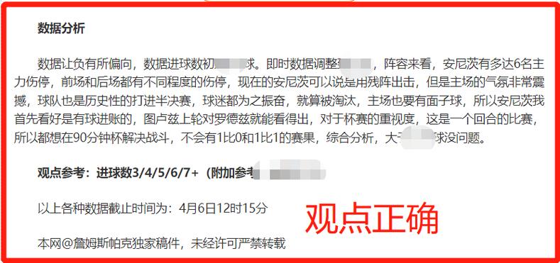 足球比赛什么情况扣分  第1张